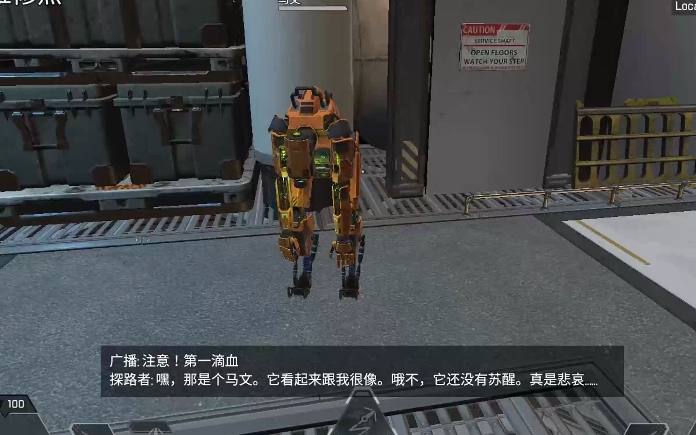活动作品apex奥林匹斯马文机器人探路者特殊语音