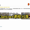 Darknet（中