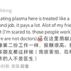震碎三观！许三观卖血记美国版！（中美对账