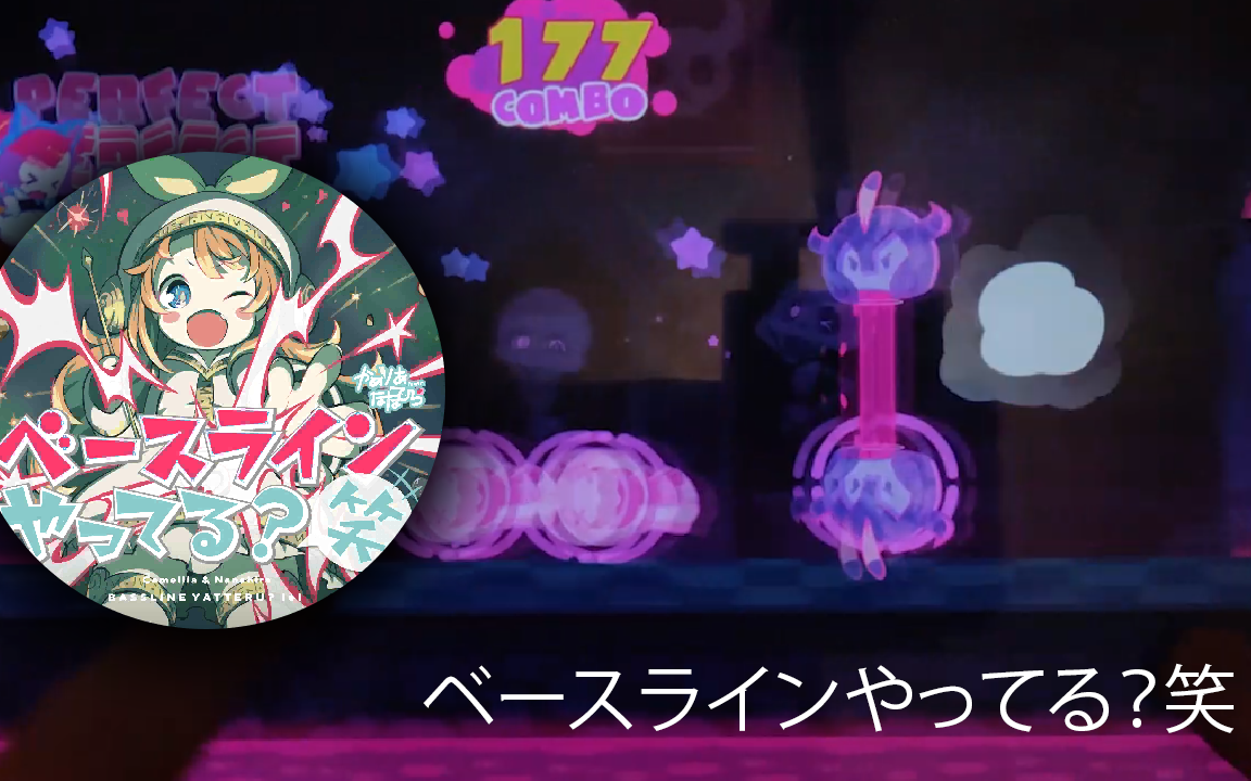 ななひら联动 ベースラインやってる 笑 Master 8 Fc Muse Dash 哔哩哔哩 つロ 干杯 Bilibili
