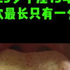 25岁手淫15年，每次最长一分钟