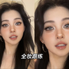 13min详细版跟练！新手也能大换头的野性亚裔妆