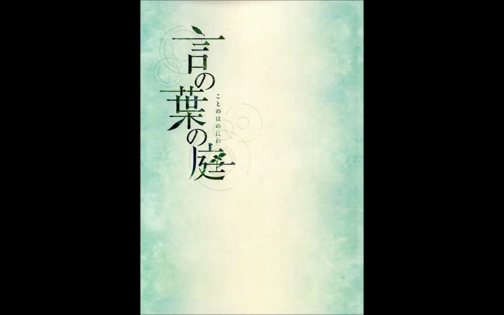 Kashiwa Daisuke - 02 Greenery Rain