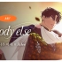 【MV】Ailee - Nobody Else《橡树之下》OST