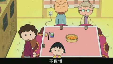 樱桃小丸子国语版全集播放 719a368de083853454df2806e8bbceeab133b608.jpg@480w_270h_1c