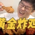 【Changbae】家人们， 我可是吃鸡霸王！