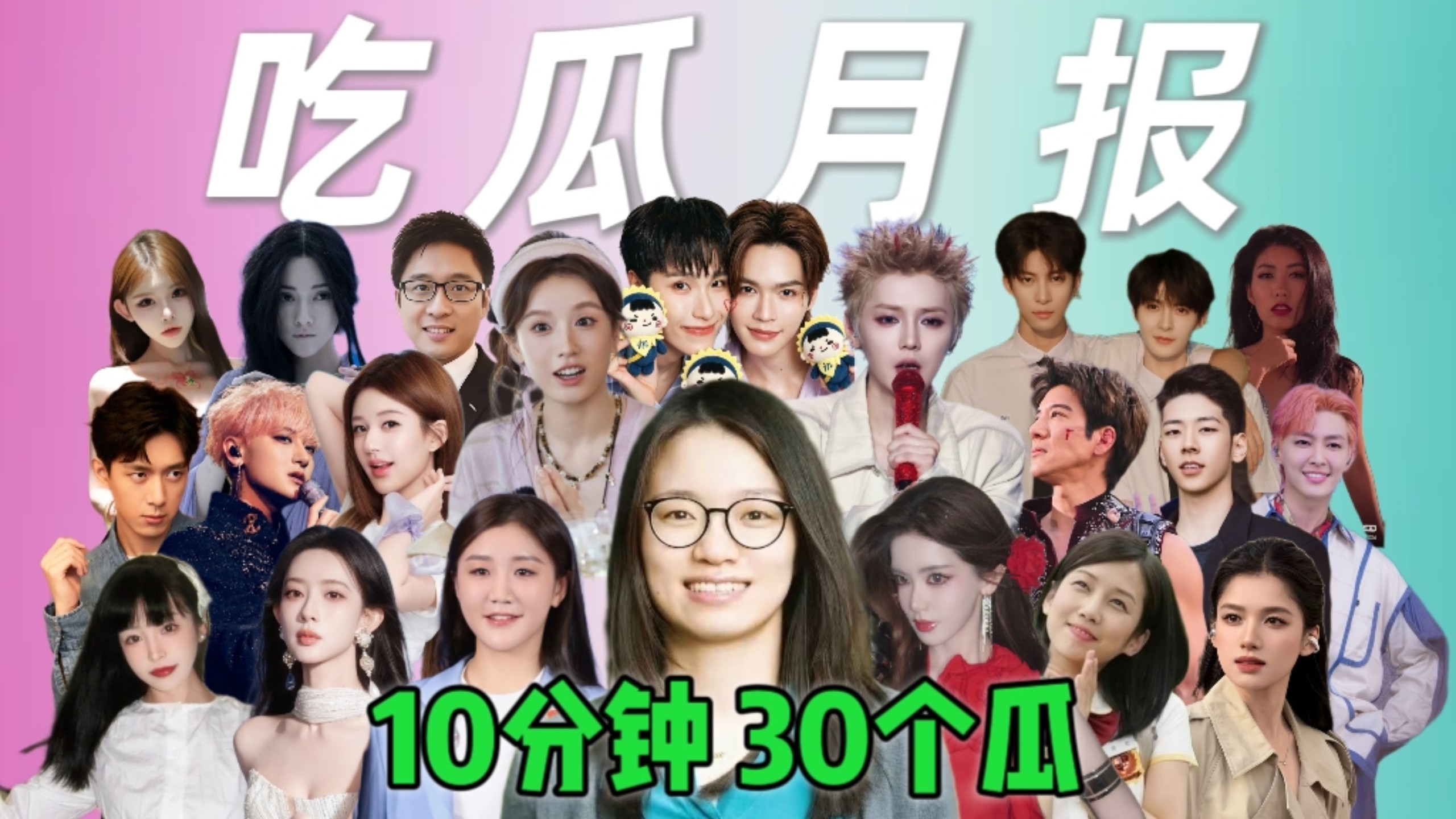 【7月吃瓜】张雅琪朱马cp时代峰峻赵露思王力宏管栎exo黄子韬霍启山娜然张婧仪李现李权哲王虹泰娱韩娱
