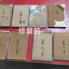 线装古籍修复 修旧如旧