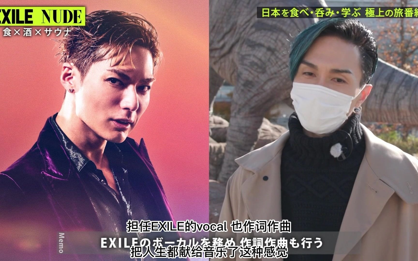 中字exile nude第一回 福井前篇 shokichi 橘kenchi 哔哩哔哩 つロ 干杯 bilibili