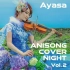 HiRes 音乐分享 Ayasa - ANISONG COVER NIGHT Vol.2 24bit 48khz