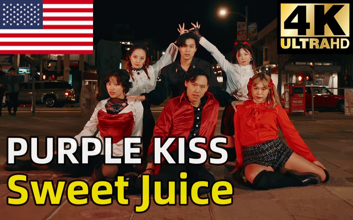 [ 美国ECLIPSE ] PURPLE KISS 'Sweet Juice'-翻跳