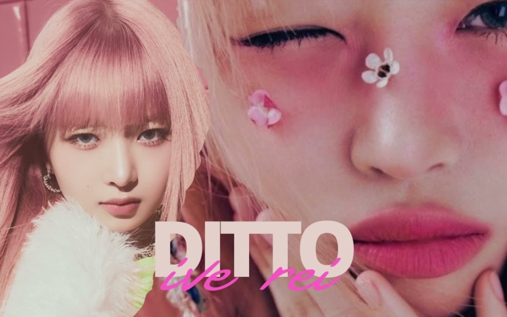 【AI COVER】REI 直井怜 - Ditto（原唱:NewJeans）