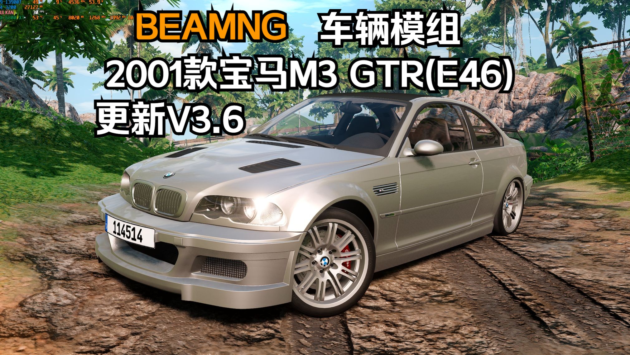 BEAMNG车辆模组-2001款宝马M3 GTR(E46) 更新V3.6 作者:S91