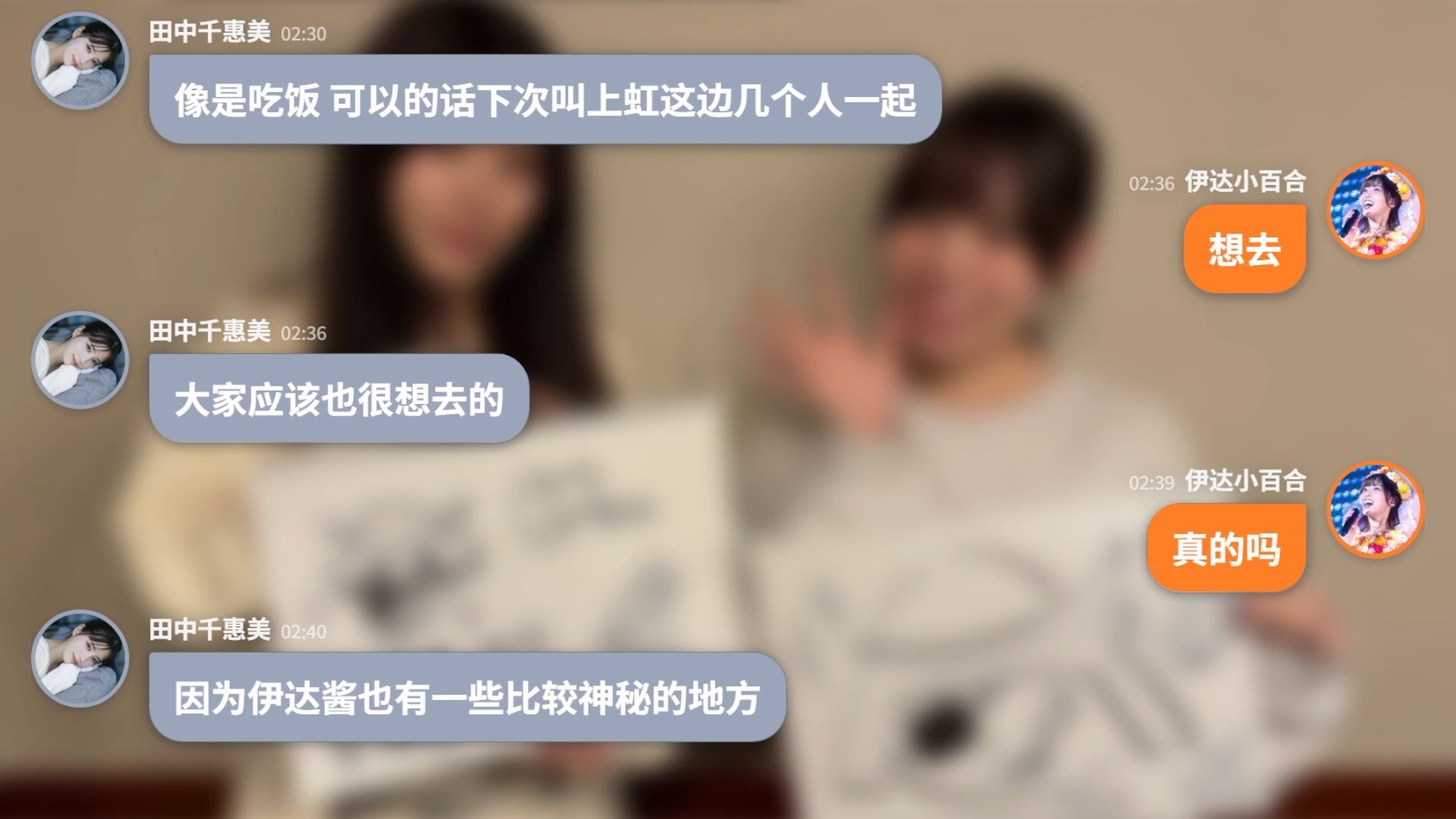 【切片中字】切咪想更了解小百合