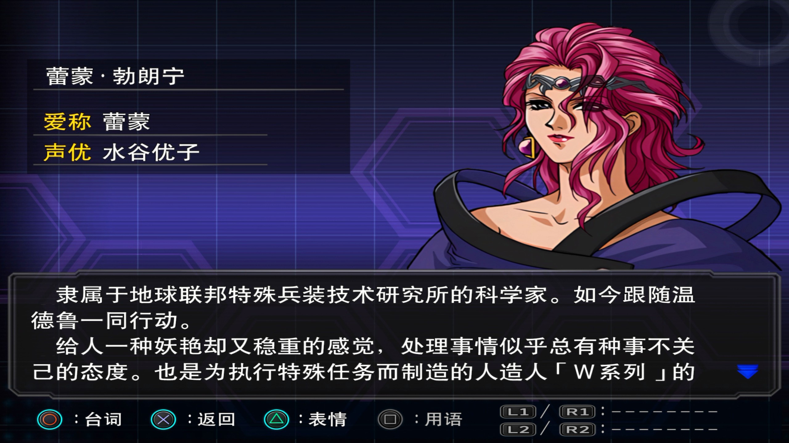 OGS2 『再见了，蕾蒙…』✯〖永别了，温德鲁！〗 第49话“往彼岸之门”