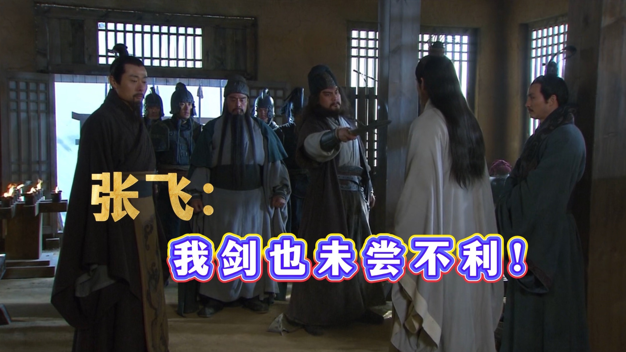 爆笑！朱编笔下的新三国（中集）