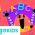 ABC字母歌 Lingokids 儿童歌曲 [幼儿英语]