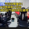 节目效果爆炸！DV试图调教小豆包，反被豆包气破防疯狂砸凳子