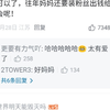 放爱豆身上就是私联粉丝，塌房警告