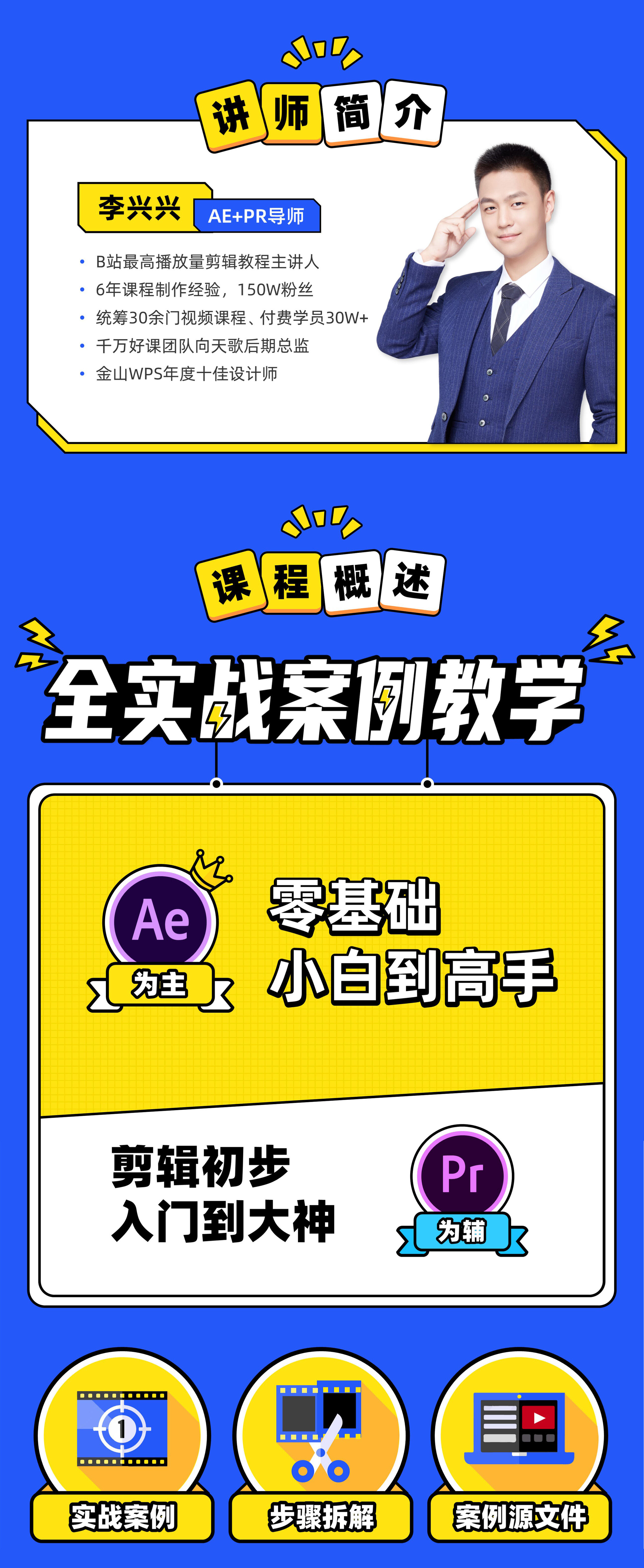 课程介绍