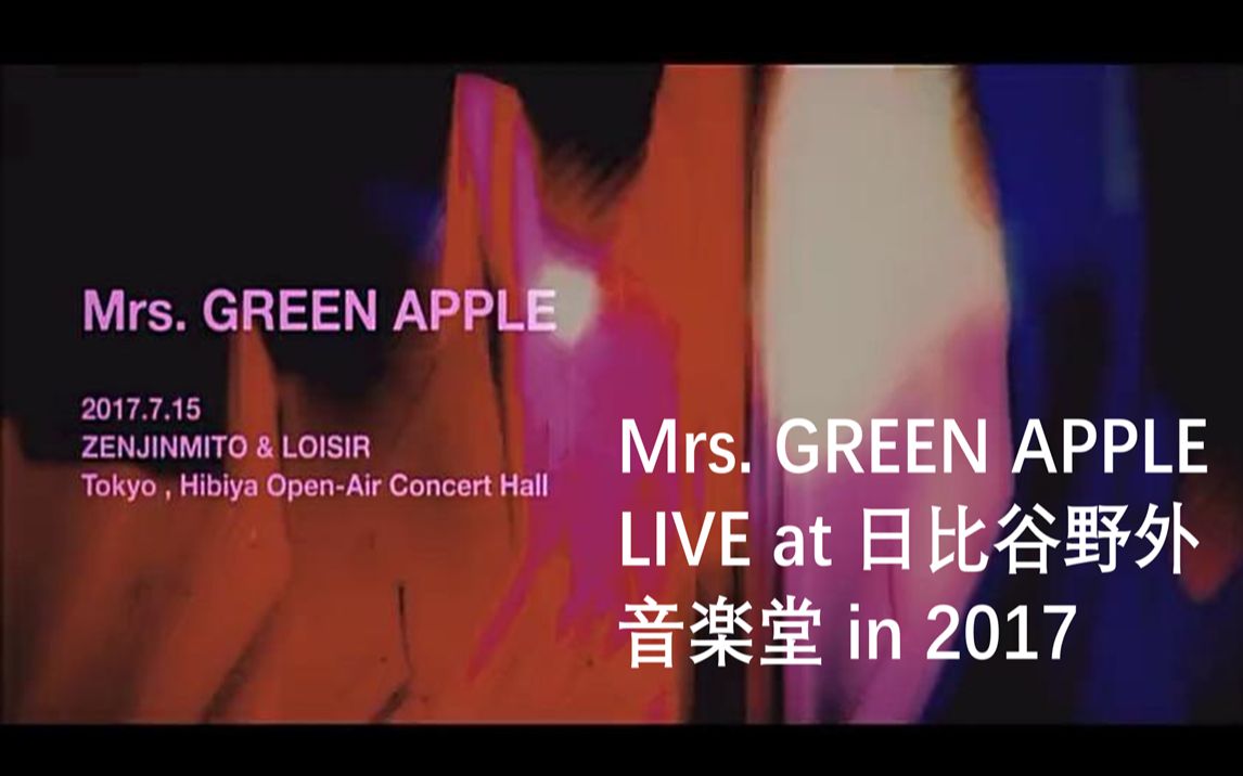 中日双语 Mrs Green Apple Live At 日比谷野外音楽堂in 17 哔哩哔哩 Bilibili