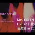 【中日双语】Mrs. GREEN APPLE -  LIVE at 日比谷野外音楽堂 in 2017