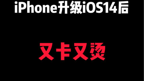 iphone 11和iphone 13信号 71e137ed95a7fb85444934a0424fb2bcd63371f2.jpg@480w_270h_1c