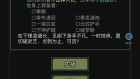 放置江湖剑法排名_放置江湖(3)