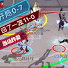 街篮2-狗血局情，开局谁都投不中0-7，然后一波15-3对手崩溃了