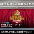 【マルチアングルDAY2】赛马娘 プリティーダービー4th EVENT 東京公演  新しい未来のテレビ  ABEMA