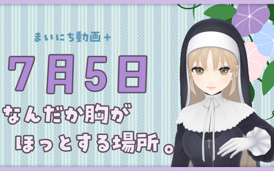 【每日动画+】7月5日 莫名觉得心里暖暖的…