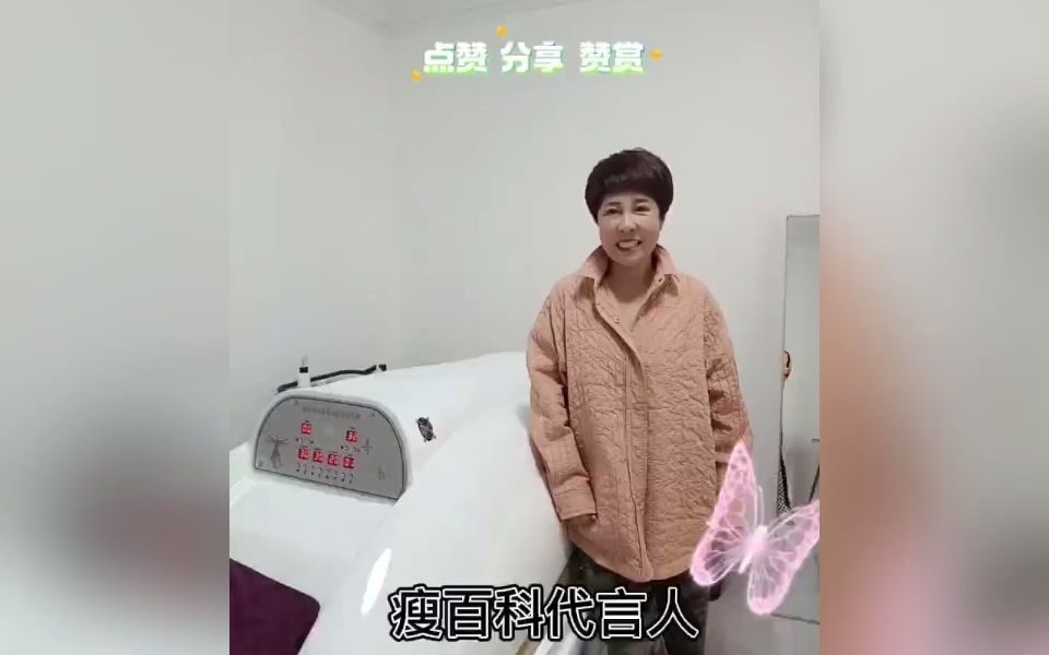 瘦百科康养也太舒服了吧