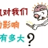 【科普】手机对我们的影响有多大？全球只有45亿人用得上厕所，却有60亿人拥有手机...