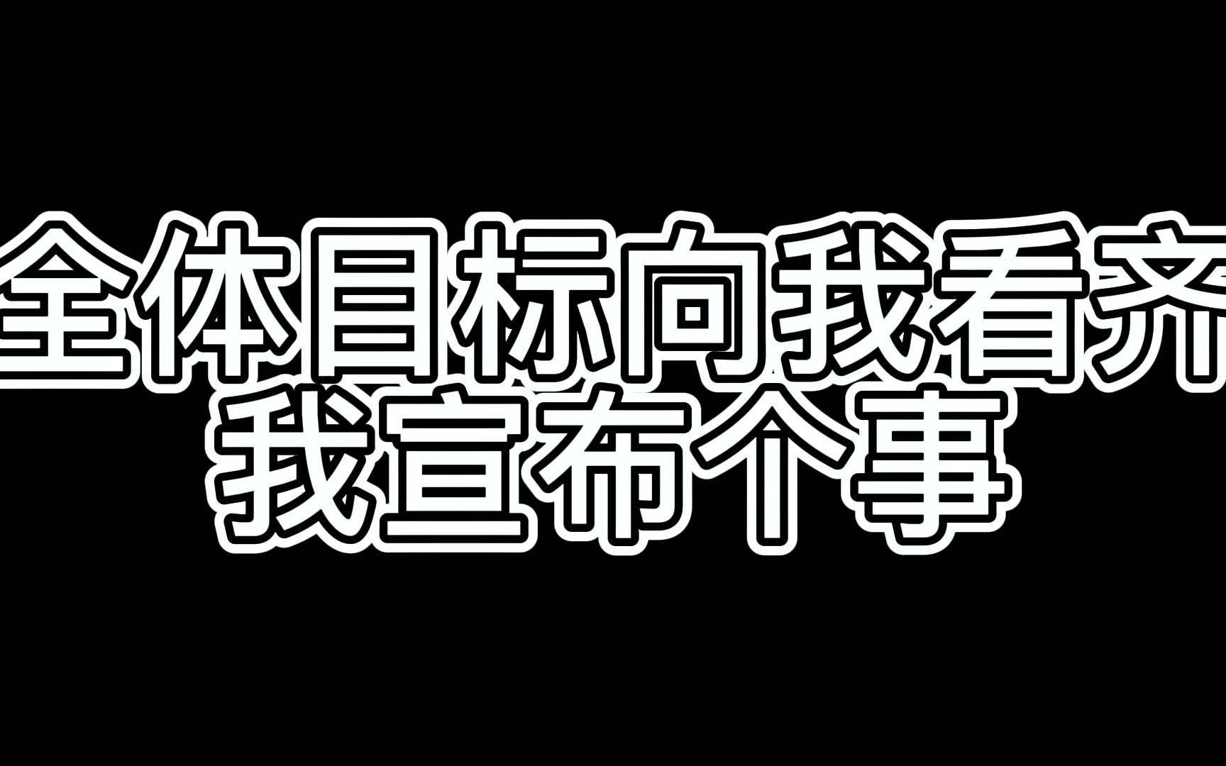 中国风书法汉字字体设计说个正事_站酷海洛_正版图片_视频_字体_音乐素材交易平台_站酷旗下品牌