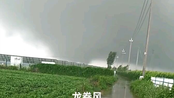 2023年7月29日河南濮阳南乐县寺庄乡龙卷风，接地不好的楔形形态远距离