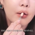 教你如何画出一个完美的韩式唇妆