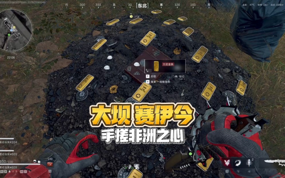 三角洲行动:大坝赛伊今，手搓非洲之心。