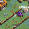 大型地雷：我等你好久了_部落冲突