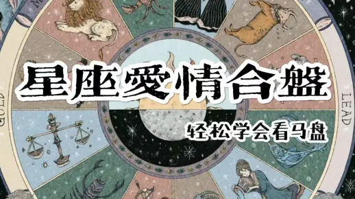 教你看马盘｜一