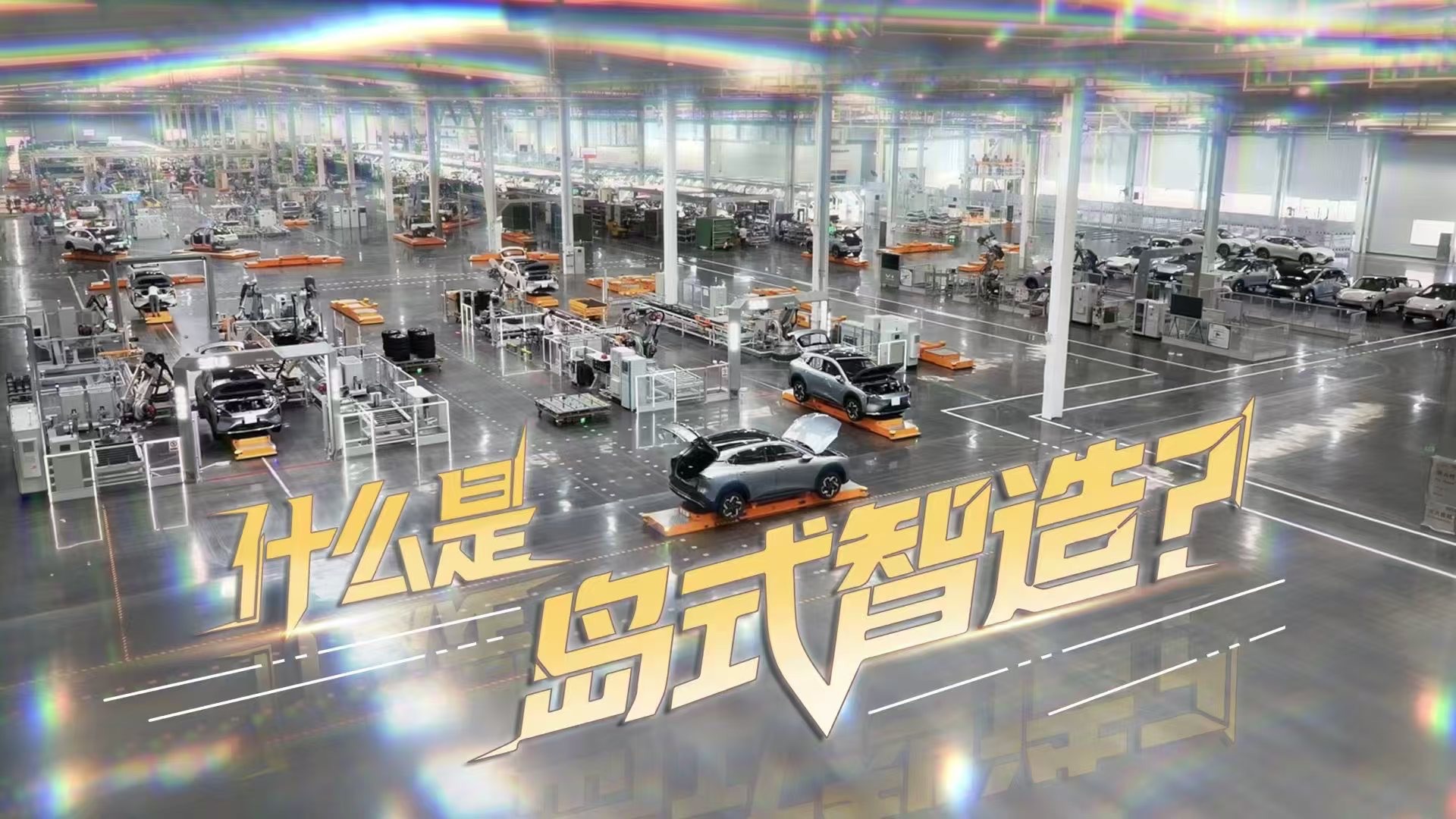 从“生产线”到“生产岛”，一字之差变了啥？