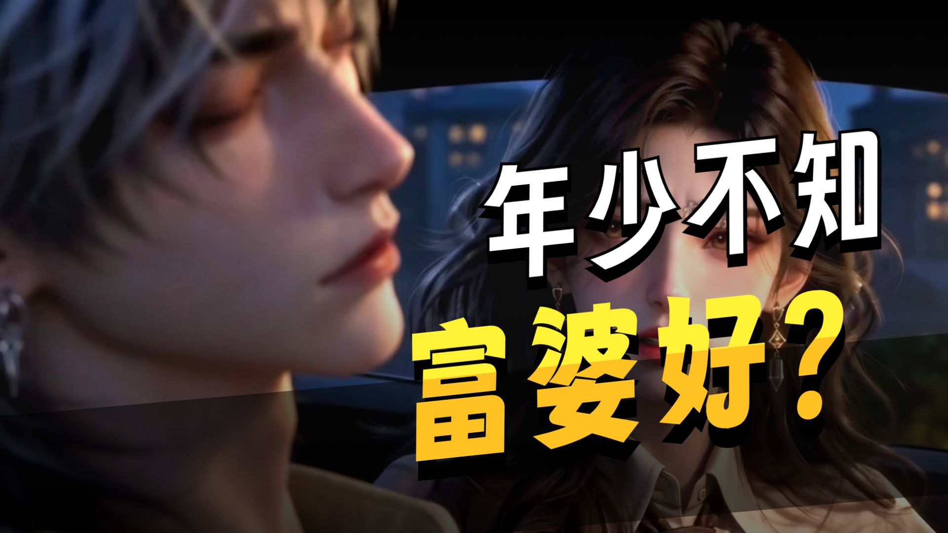 第12集《千金垂爱》这个仇以后我一定要报！