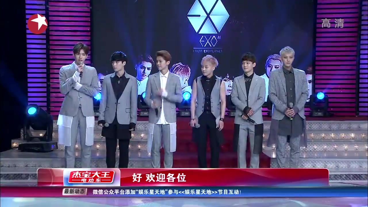 140503 娱乐星天地 exo-m 采访