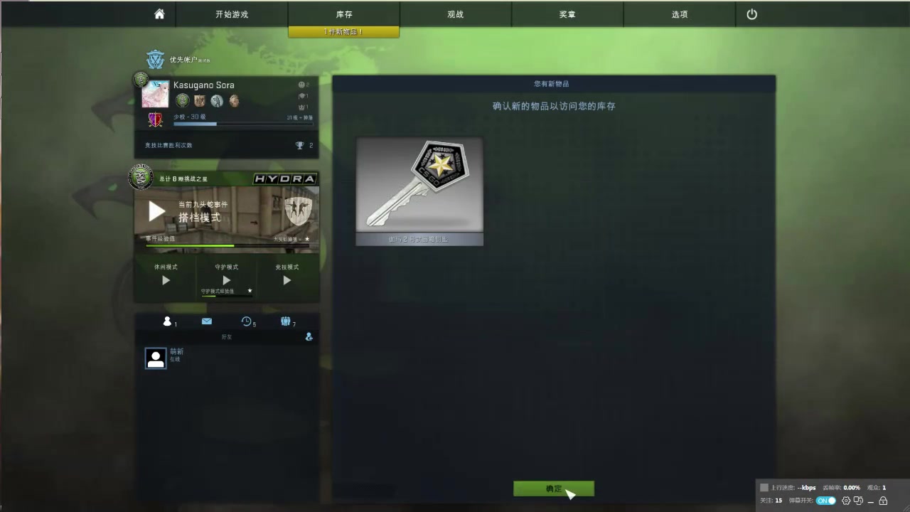 8-2 csgo 20个箱子 大概没亏?
