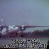 【航空】运七型客机完成试飞项目 - 央视《历史上的今天