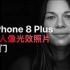 苹果 中国大陆（简体中文）教程 使用 iPhone 8 Plus 拍摄人像光效的窍门 - Apple