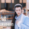 【上官透的千层套路】上官•身娇体弱易推倒美人•透，我怀疑你是来碰瓷的。哈哈哈哈