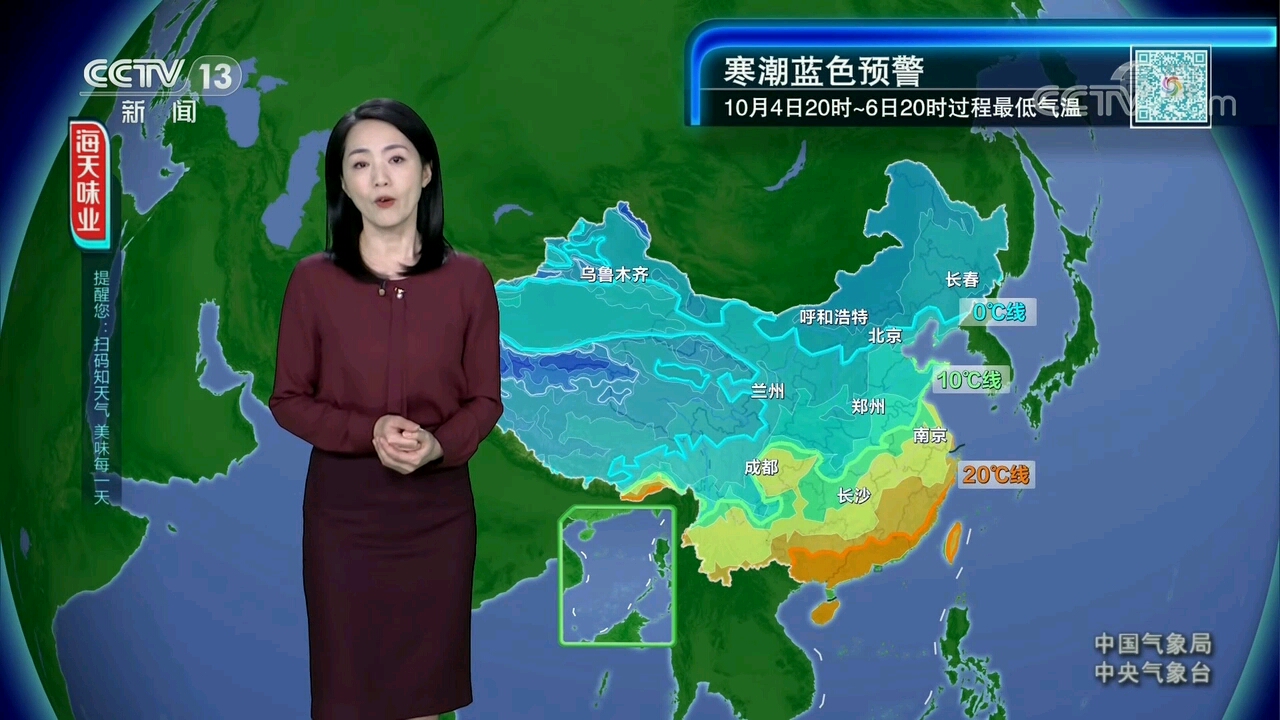 【广播电视】新闻联播天气预报20221004
