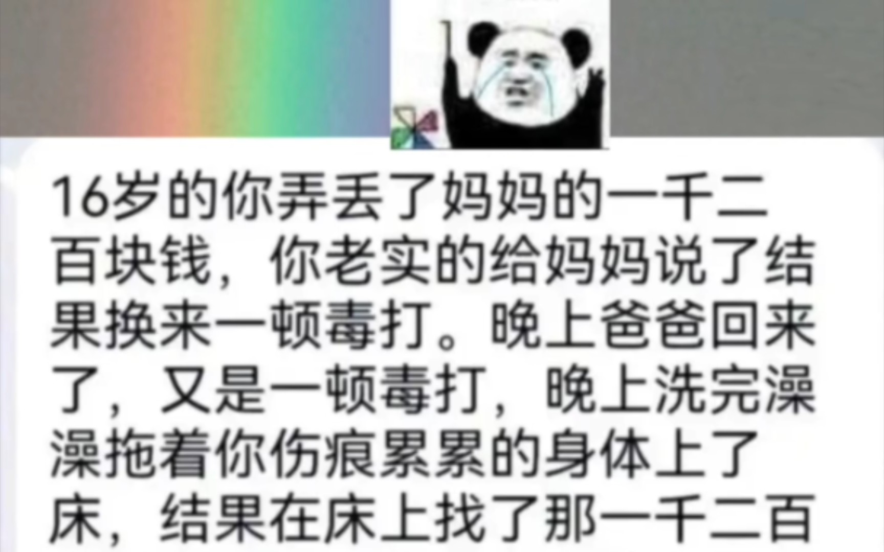 这钱不是我应该得到的吗