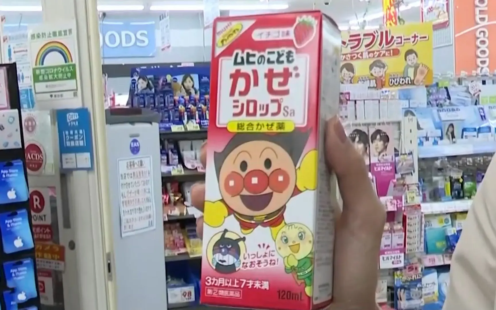 日本召回775万瓶儿童感冒药国内电商有售