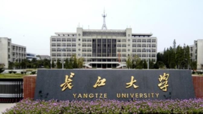 湖北省荆州市的六大高校排名，其中以荆州长江大学名气最高